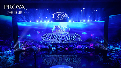 国际人超级发布会重磅新品实力种草，，全面启动“一家人”计划