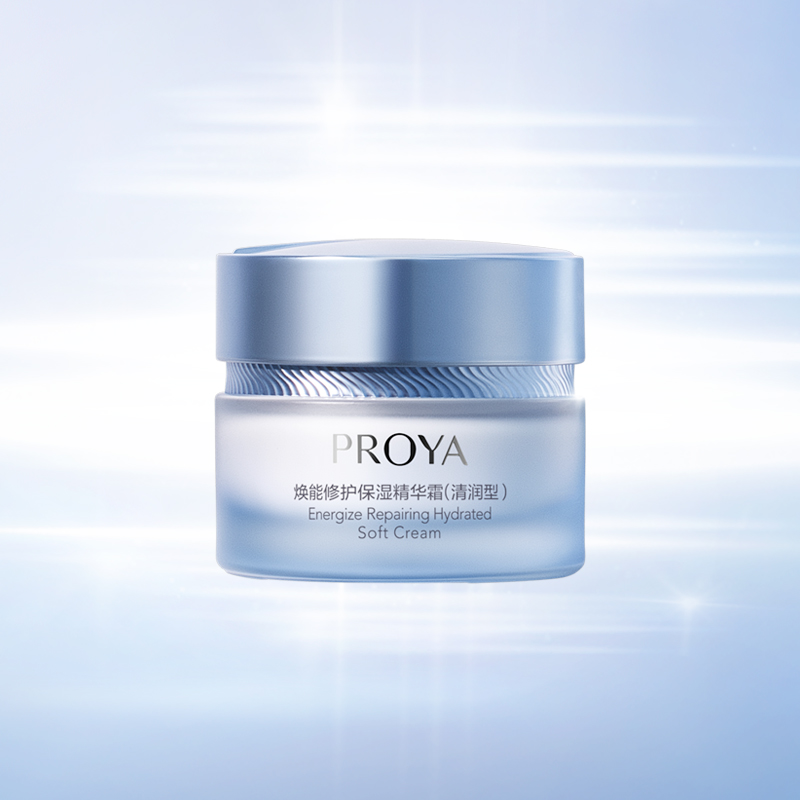 国际人焕能修护保湿 精华霜（清润型）