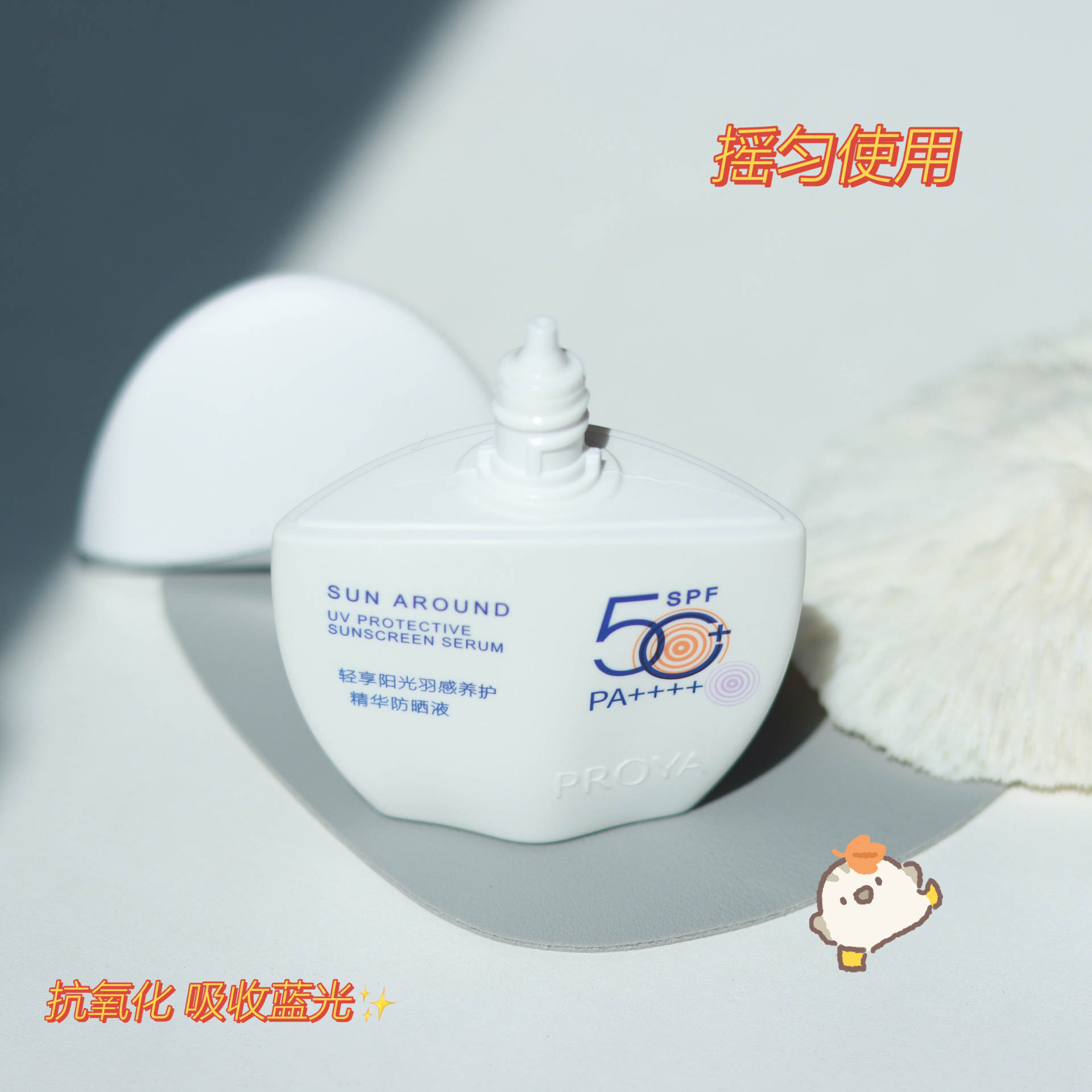 防晒—小皮皮99_最近入了一款神仙防晒，，，，太智能了，，，，右下角有个感应小太阳设计，，当外面紫外线强是，，小太阳就变紫了，，，，就提示我们注意防晒哦，，，瓶身也不大，，，，一个手就能握住，，最近出门最爱带的就是它了，，，水乳的质感涂在脸上一点都不粘腻，，，，清爽一整天